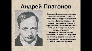 Андрей Платонов «Возвращение» рассказ. «Час с Еленой Гордон» 31 Января