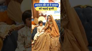 Armaan's mother offered a scarf to Payal #shorts #armaanmalik #viral