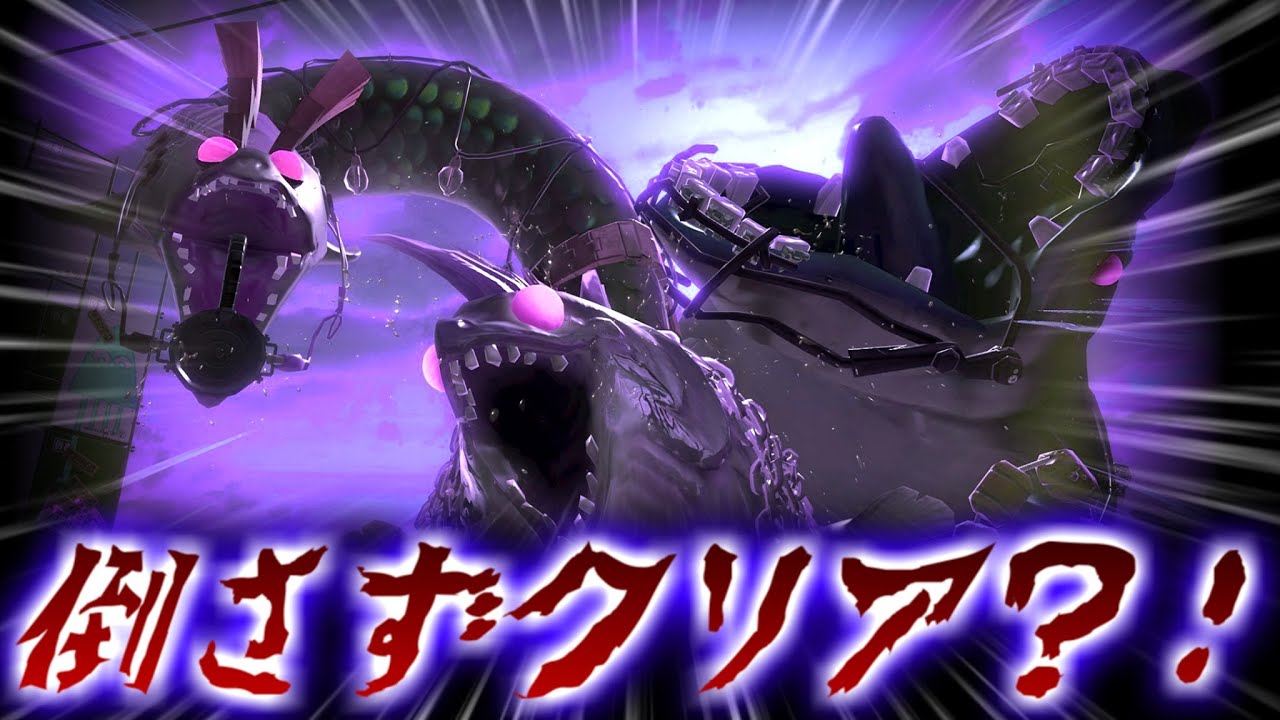 【悪用厳禁！】チーターですら出来ないオカシラ連合を殺さずにクリアする裏技！？！？【スプラトゥーン３】【バグ】【オカシラバグ】