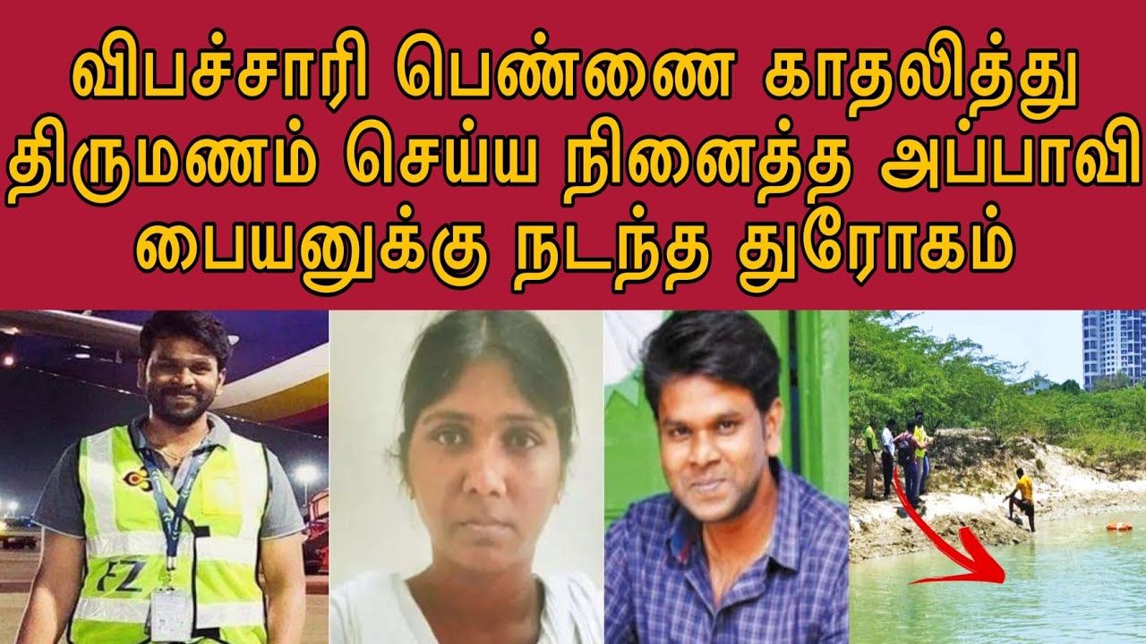 பா*லியல் தொழில் செய்யும் பெண்ணை காதலித்து குடும்பப் பெண்ணாக்க நினைத்த வாலிபனுக்கு கிடைத்த பரிசு