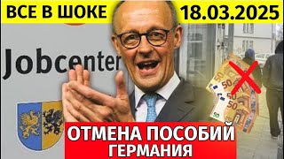 Новости Сегодня 23.03.2025 ОТМЕНА ПОСОБИЙ Bürgergeld - для Украинцев в Германии. Новости Германия