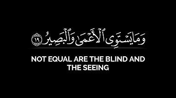 وما يستوي الأعمى والبصير | ياسر الدوسري - نود فيديو - كروما قران شاشة سوداء سورة فاطر بدون حقوق