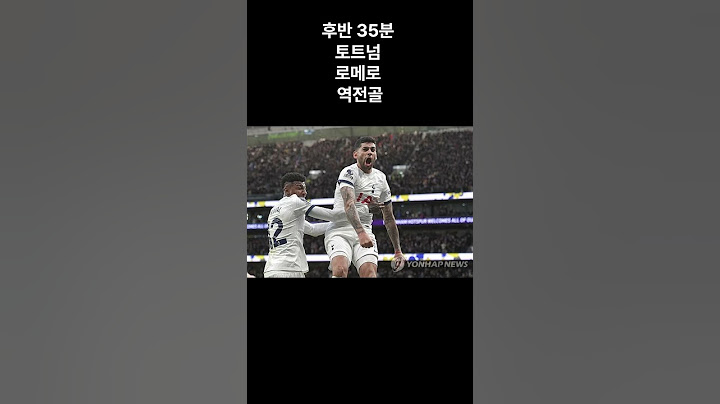 #손흥민 #13호골 #토트넘 vs #크리스탈팰리스 프리미어리그 27R 경기 #베르너 #로메로 #에즈 #SONY #tottenham