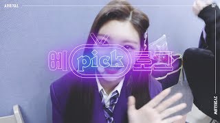 [EVERGLOW] 에픽로그 ep2