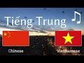 Học trước khi ngủ - Tiếng Trung (người bản ngữ)  - Có nhạc