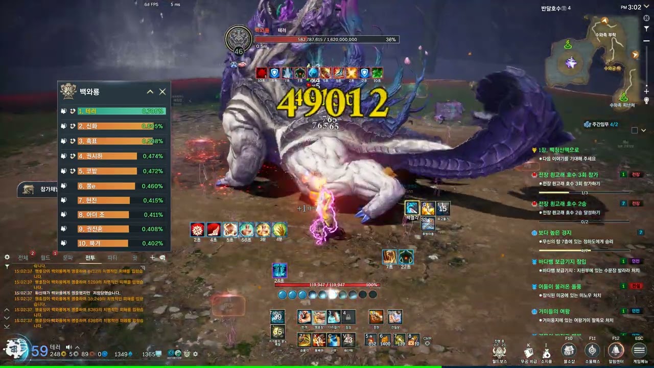 블소네오 맹호장 권사 백와룡 솔로...