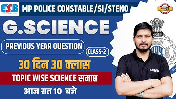 GENERAL SCIENCE PREVIOUS YEAR QUESTIONS - 2 | MP CONSTABLE/ MP SI/ MP STENO | SCIENCE BY RAJNISH SIR