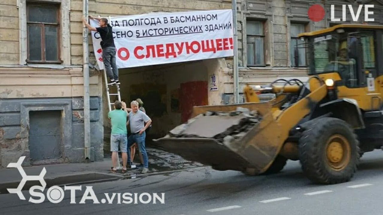 Москвичи против сноса