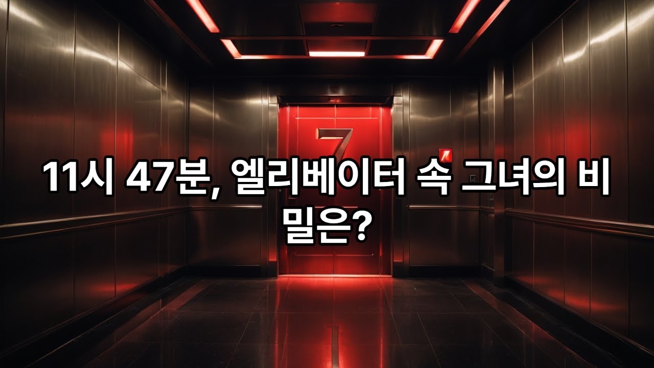 CCTV에만 찍힌 여자, 그리고 사라진 사람