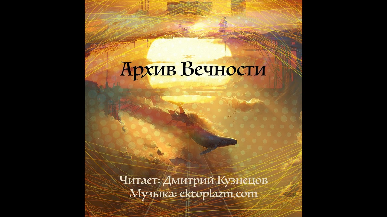 Тимур Максютов «Имя твоё», 2020