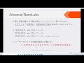 【セミナー動画】NanoLabo 新機能、新製品 NeuralMD Pro ご紹介セミナー　2022年11月10日（木）開催