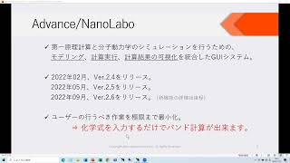 【セミナー動画】NanoLabo 新機能、新製品 NeuralMD Pro ご紹介セミナー　2022年11月10日（木）開催