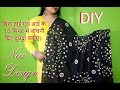 बिना tie and dye के 10 मिनट में बाँधनी प्रिंट दुपट्टा बनाए | Make Dupatta & Sari Print at home - 2