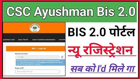CSC Update।। Ayushman Card Registration।।BIS 2.0 I