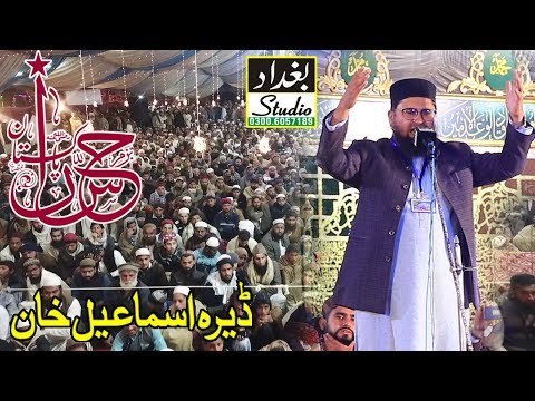 Subhanallah Subhanallah || Molana Shahid Imran Arfi || Dera Ismail Khan (KPK) || Part 2