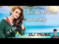 Mahara bank ko manajer mharo shyam dj remix dj ramesh raj thoi