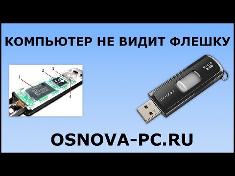 Видео: Как да определите повреда в компютър