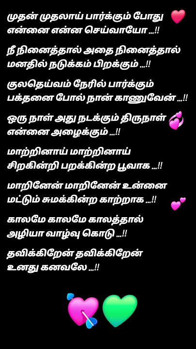 Thavikiren Thavikiren💞#love #90s #ilayarajamusic #lyrics #songlyrics #pavatharani #hariharan #simran
