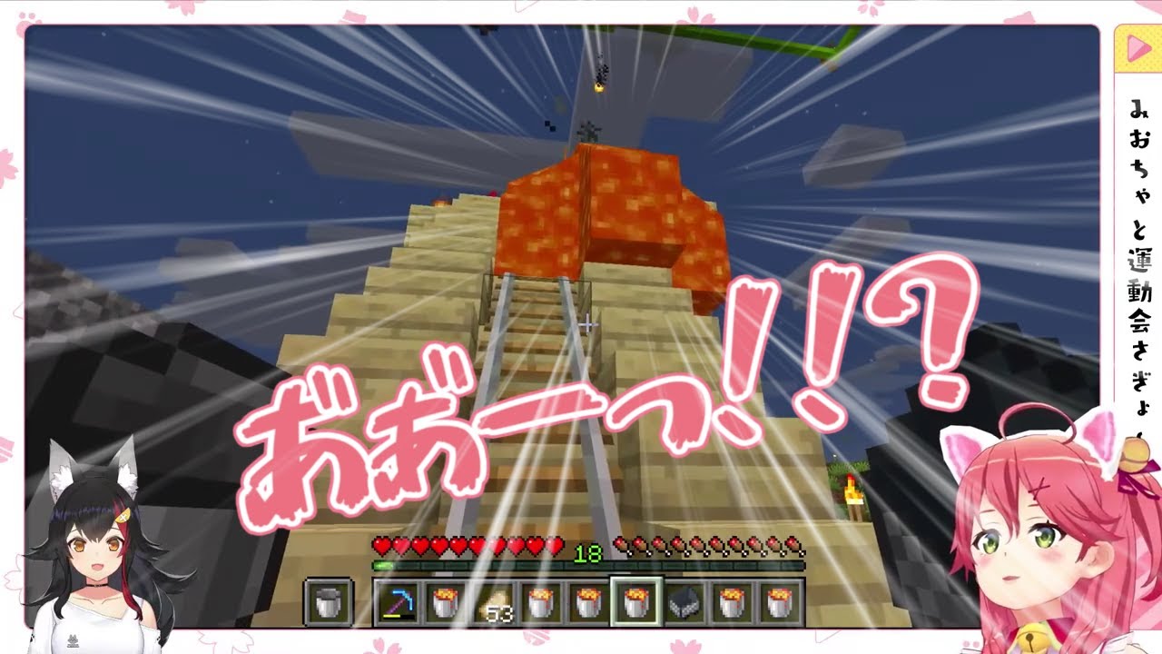 【さくらみこ ホロライブ】マグマ大使さくらみこ【大神ミオ】