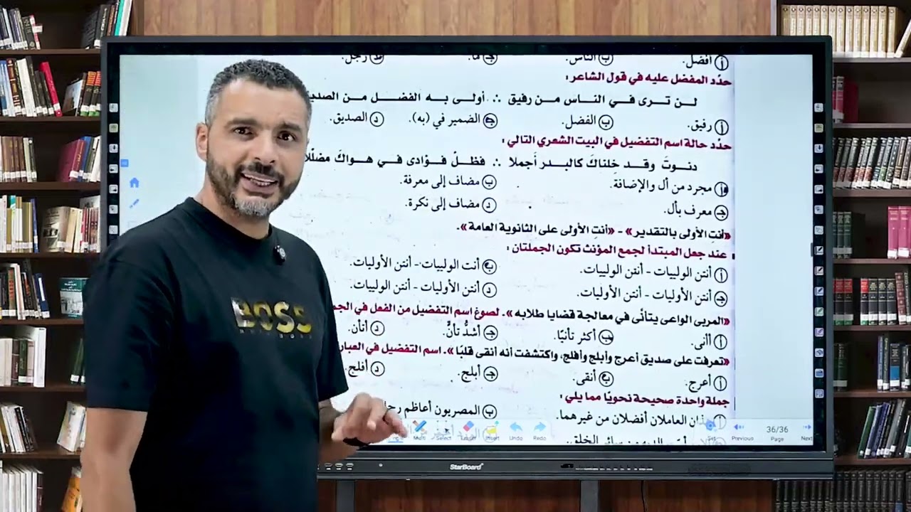 تدريبات اسم التفضيل |كتاب كيان|الصف الثالث الثانوي 2026