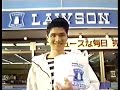 ローソン cm 1988年