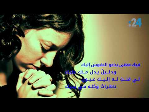 من مغازل الحلاج فيك معنى يدعو النفوس إليك