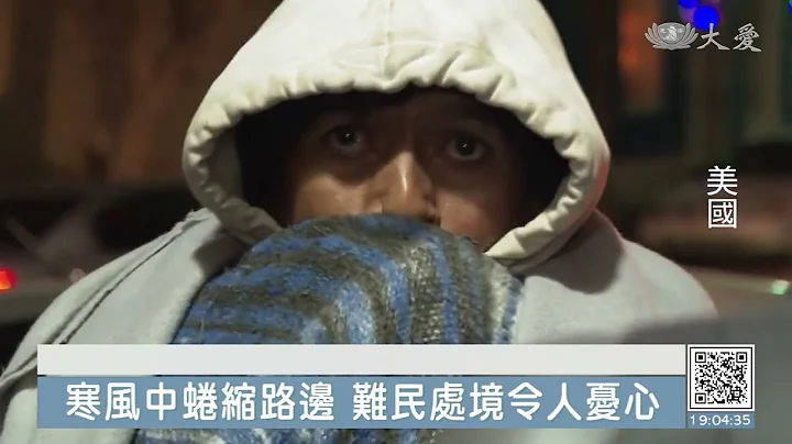 冰封美国大地 最低温下探摄氏零下57度 - 天天要闻