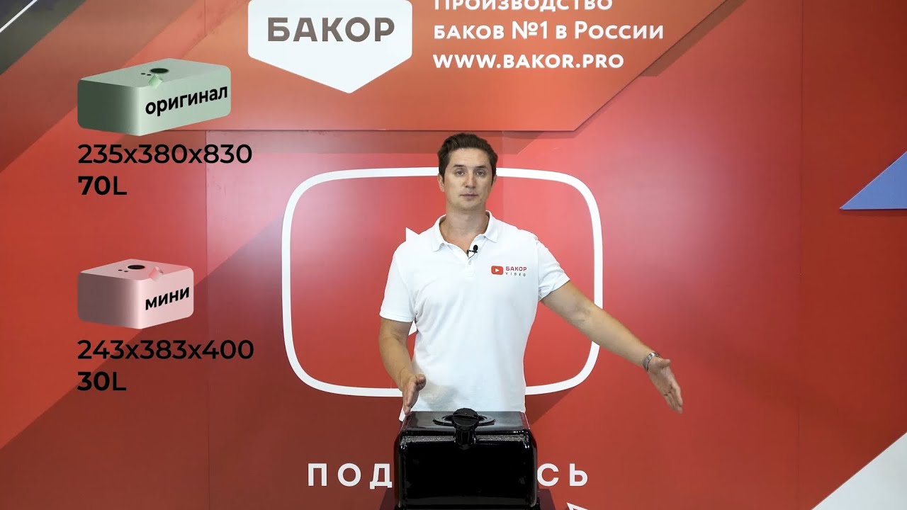 Обзор стального топливного бака Газель - 30 литров для ГБО (инжекторный ...