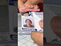 PVC ID in 30s | DIY Plastic ID Cards #PVCID #printingbusiness #shorts