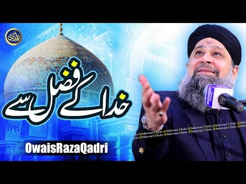 Khuda Ke Fazal Se Hum Par Hai Saya Ghous e Azam Ka   Owais Raza Qadri   2022