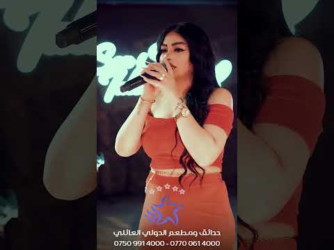 شهد الاحمد عليش معزب قلبي مطعم الدولي العائلي2024