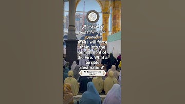 Surah Al-Baqara verses 126-127 سورة البقرة آية ١٢٦-١٢٧ ماهر المعيقلي