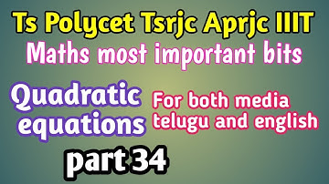 POLYTECHNIC ||TSRJC || APRJC || IIIT|| MATHS || Quadratic equations bits || part 33