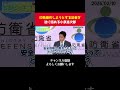 揚げ足をとりたい記者を逆に黙らせる小泉進次郎【 政治 切り抜き 小泉進次郎 自民党 】