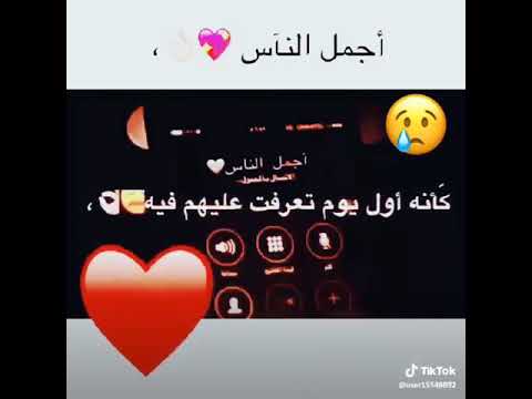 اجمل ناس بحياتي واجمل شخص بدنيتي أحبك