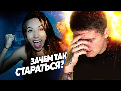 ЭЛЛИ ДИ - ЗАЧЕМ ТАК СТАРАТЬСЯ?
