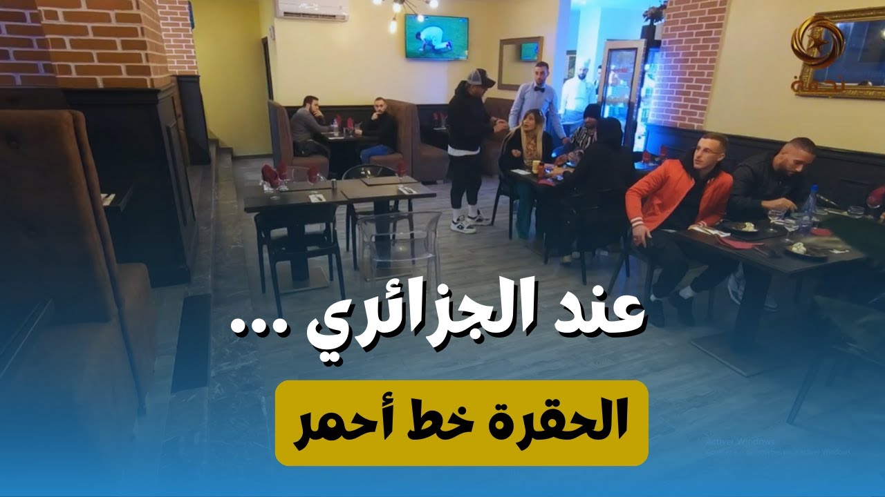 ماشي بلعاني | أقوى تجربة اجتماعية … شاهد كيف دافع شاب جزائري عن متسول حابت تحڨروا امرأة