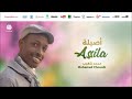 Mohamed Chouaib Ya Wlid Farah 9 يا وليد الفرح من أجمل أناشيد محمد شعيب 