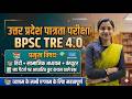 हिंदी  100 top mcqs series  'कूट  कथन' प्रश्नों के साथ UPTET BPSC TRE 4.0