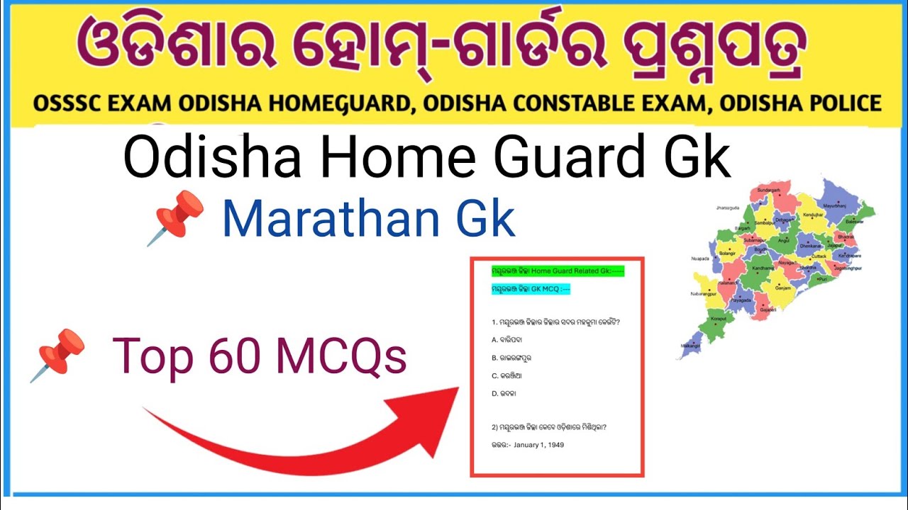 Odisha Home Guard Gk || Top 60 MCQs Gk || Odisha Home Guard Marathan Gk Class ||