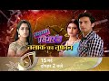 A Terrible Storm Has Come In Roli S Relationship Sasural Simar Ka Colors Rishtey