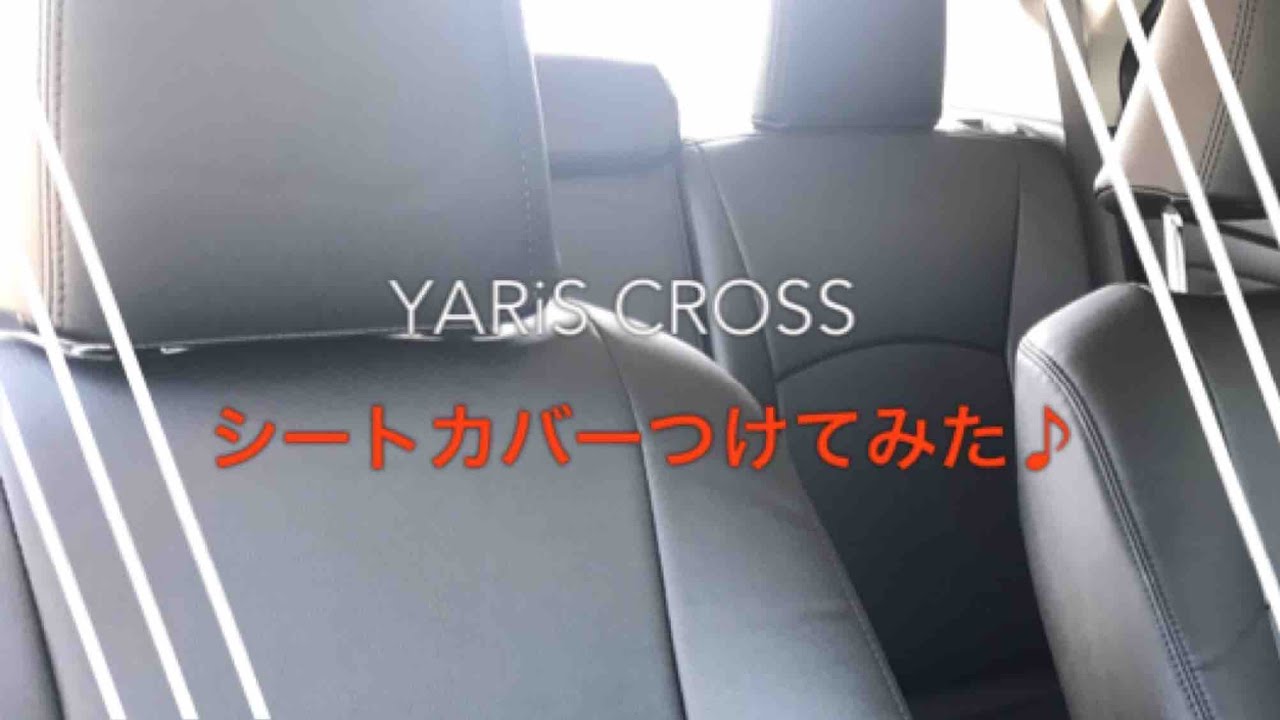 Toyota Yaris Cross ヤリスクロス シートカバーつけてみましたー Youtube