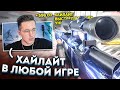 Рекрент рассказал как делать хайлайты в играх