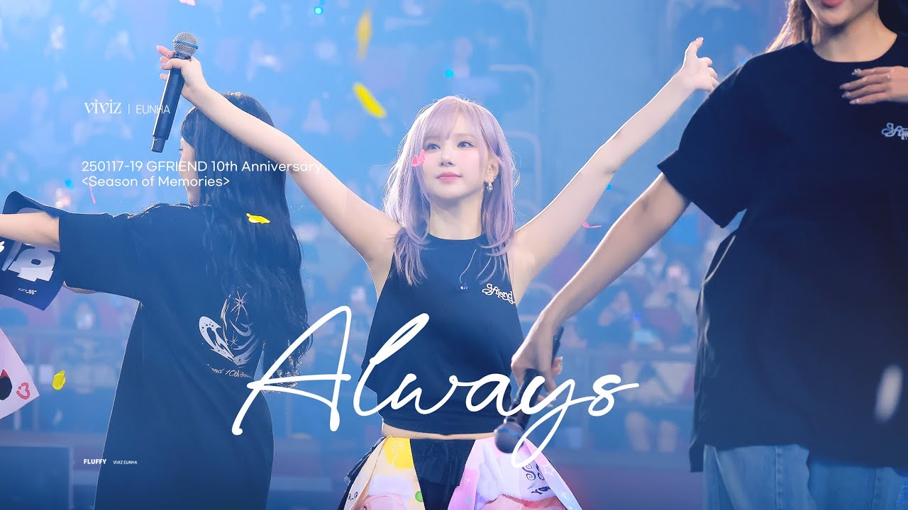 250117-19 GFRIEND 10th anniversary Season of Memories 여자친구 은하 'Always' 직캠 (GFRIEND EUNHA)