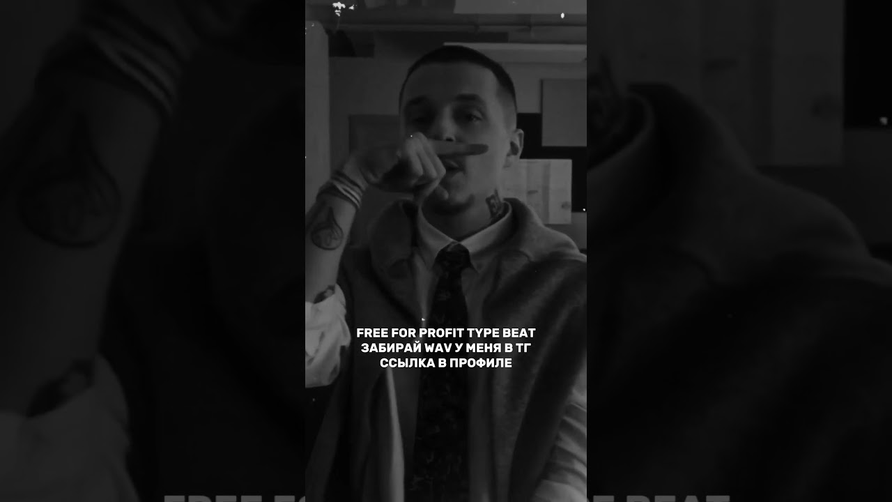 Бесплатный бит для коммерческого использования 