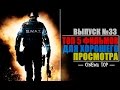 ТОП 5 фильмов для хорошего просмотра. Выпуск №33.