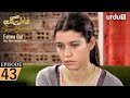 فاطما گل قسمت ۴۳ سریال ترکی ۶ اکتبر ۲۰۲۵ 