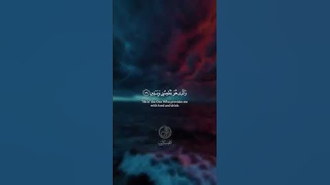 الَّذي خَلَقَني فَهُوَ يَهدينِ | محمد صديق المنشاوي | سورة الشعراء