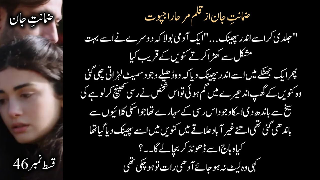 Wahaj went crazy for Aliha 🔥 | Zamanat e Jaan by Mirha Rajpoot | Ep 46