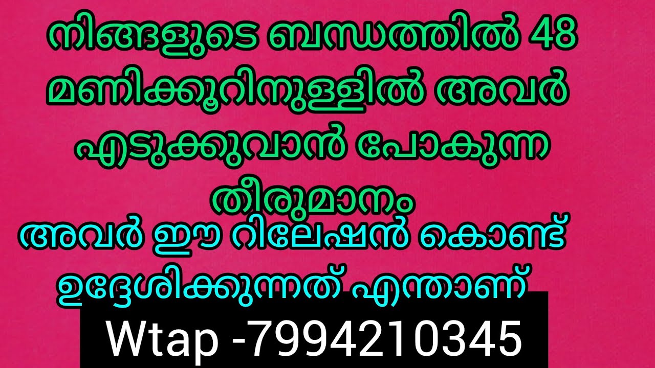 ❤️✨നിങ്ങൾക്ക് വേണ്ടി അവർ എന്തും ചെയ്യുവാൻ തയ്യാറാണ്  കാരണം നിങ്ങളുടെ സ്നേഹത്തിന്റെ ആഴംഅവർ അറിയുന്നു